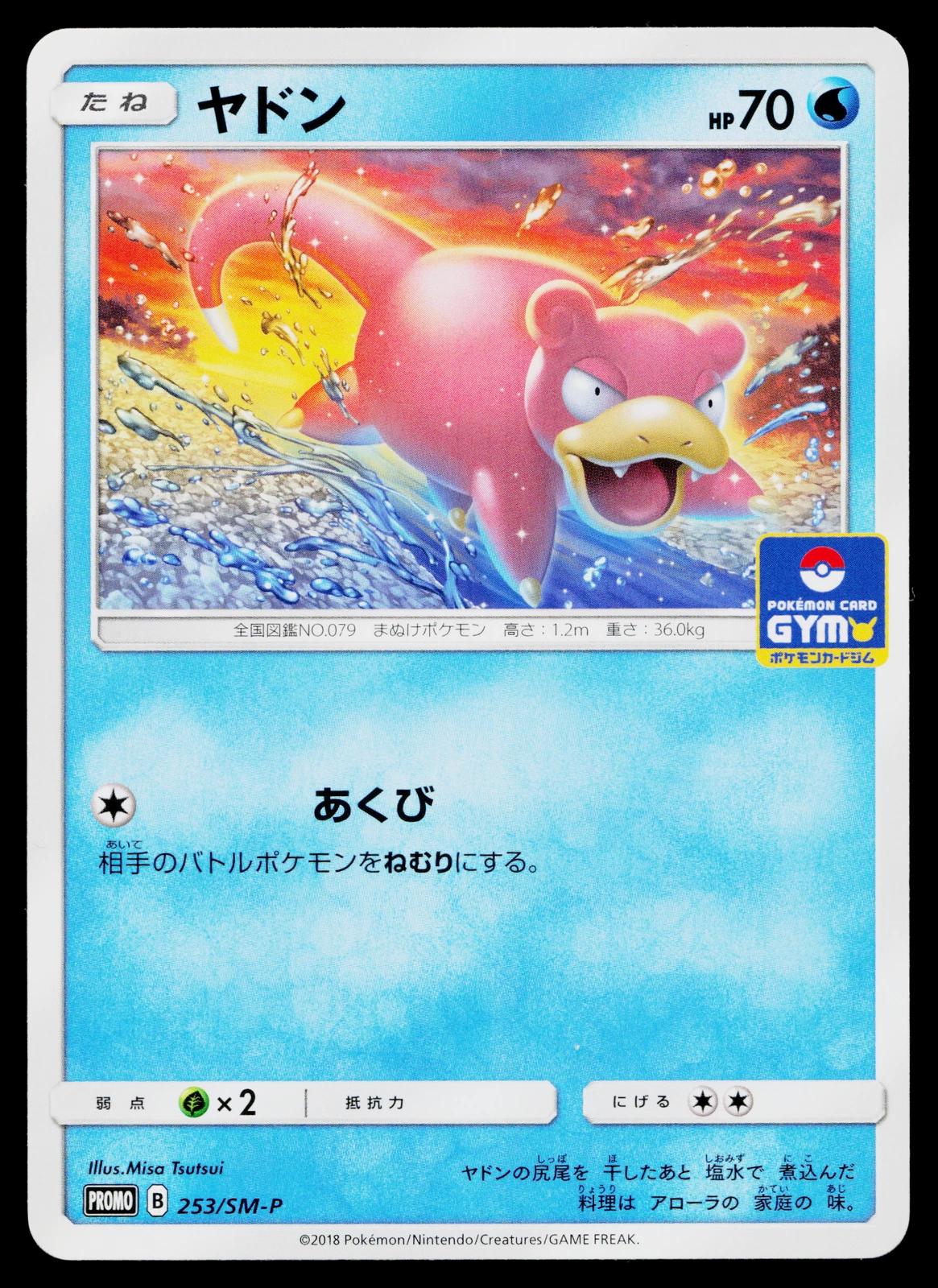 Slowpoke